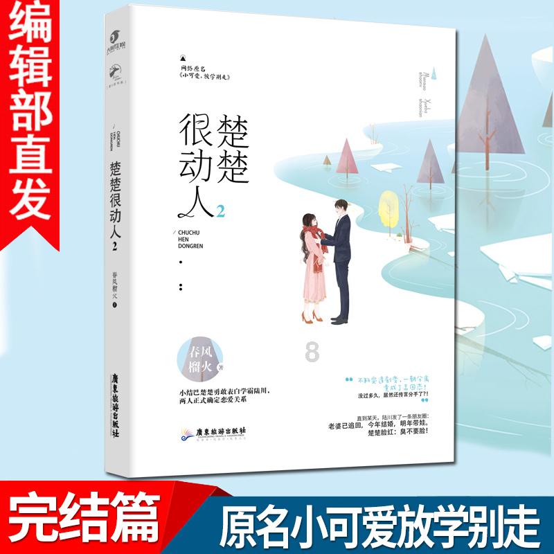 喜羊羊与美羊羊历险记3
